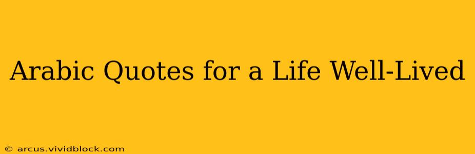 Arabic Quotes for a Life Well-Lived